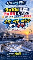 [진해] 내만갈치)손맛,씨알,마릿수 3박자 쿵짝 ~피딩타임까지GOOD! 사진