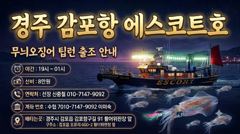 간만에 대삼치,무늬오징어 조지러갑시다~~ 사진