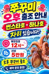 뉴오리온호 생미끼 낚시 실시간 조황(10일) 사진