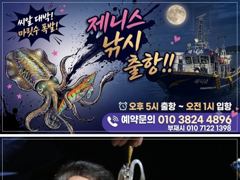 [통영] 제니스호] "팁런" 키로급 포함 153수~금요일 자리여유 예약중… 사진