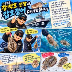 블랙드래곤 슬슬 갑오징어 시즌 시작~~^^ 사진