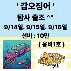 [군산] 9/10. 군산. 뉴-발리호. 광어. 새자리수. 먼바다. 생미끼… 사진