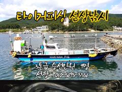 [마산] 구산면 타이거 칼치 사진