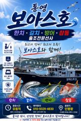 갈치한치조황++ - 5지 4지잡으러 보아스피싱 출격 사진