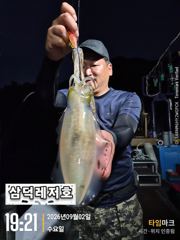 [팁런] 좋은날씨,물때,갑니다(오늘,소수인원,황제낚시,출항확정) 사진