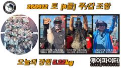 쭈.갑 먹물조황+ - 통영] 문어 사량도 굴어장 조황 12일(토) 통영 메티스호 사진