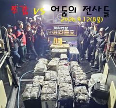 2026년9월12일(8물) 까치선장 자이언트호 쭈/갑 250수, 200수 오바 조황 사진