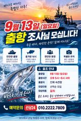 내만갈치)조사님들 갈치녀석들이 기다립니다^^ 사진