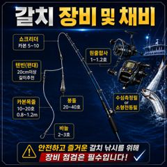 [진해] 준내만 4지급 만쿨조황터졌닷! 오늘무조건출항! 예약가능 전화주세… 사진