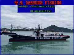 갈치한치조황++ - 9월13일 여수백상어호(2호/VIP호) 먼바다 갈치쿨러조황~갈치많이나옵니다.일요일/월요일자리여유있습니다~예약문의는010-9111-5899전화주세요 사진