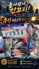 [거제] 선상흘림/돌아왔나? 참돔..긴꼬리,슈퍼전갱이! 해금강 3종 히트… 사진