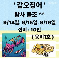▶ 9/13. 먼바다. 광어~연속4일째. 세자리수! 굿굿~뉴-발리호. 사진