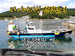 [마산] 구산면 타이거 칼치 사진