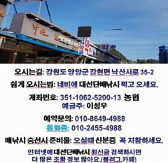 삼치,고등어,방어 선상낚시체험 서울 수도권에서 제일 가까운 동해바다낚시 포인트 속초 양양 대선단배낚시 시즌 최고 사진