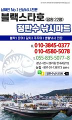 [사천] 문어 터졌네요~화요일 6자리여유 사진
