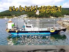 [마산] 구산면 타이거 칼치 사진
