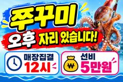 크라운호 쭈꾸미 실시간조황(15일)-오후 자리있습니다★ 사진