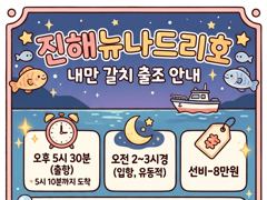 [진해] 내만 갈치 새벽 피딩에 룰루랄라~~(오늘부터 예약 가능) 사진