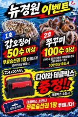 [사천] 내일 갑오징어 출조확정 자리여유 2호 쭈꾸미 출조확정 자리여유 사진