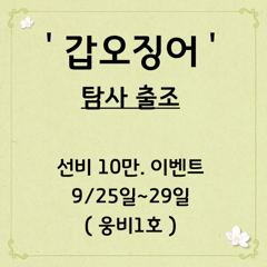 9/16. 군산. 뉴-발리호. 대광어. 연속6일째. 세자리수. 대박. 조황. 사진