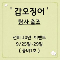 [군산] 9/16. 군산. 대한낚시. 광어. 연속6일째. 세자리수. 대… 사진