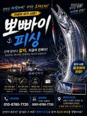"내만갈치"잘무어줘서~마니잡고왔습니다~(금토일월~내만갈치 예약가능) 사진