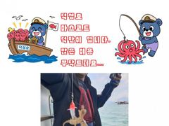 삼천포덕성호 돌문어 출조 예약 받습니다.(2026년 9월 18일 조황사항) 사진