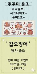 ▶▶ 9/18. (뉴-발리호) 광어~ 연속 8번째. 세자리수! 대대박~조황. 사진