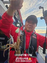 군산킹스타호(9/19)쭈꾸미 실시간~(계속해서 출조합니다 사진