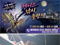 [통영] 제니스호] "팁런" 덩치급 122수 (오늘 자리널널 예약중!!) 사진