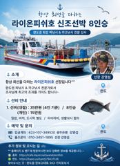 완도감성돔 찌낚시 조황입니다 사진