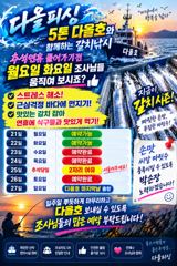 [진해] 내만갈지)실시간♡씨알이 엄청 납니다~ 사진