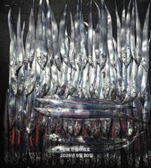 [진해] 21일,입항<내만갈치>화,목,금,예약중!3.5지~4지로 묵직하게… 사진