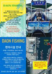 삼천포 쭈꾸미 조황 !! 사진
