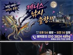 [통영] 제니스호] "팁런" 무시급들 125수 (추석 정상출항 예약중 … 사진