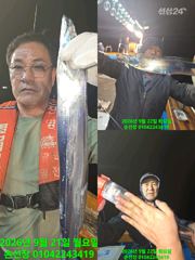[마산] 내만 갈치 3지 까지 잡고왔습니다.예약가능 매일출조 사진