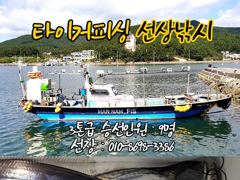 구산면 타이거 칼치 사진