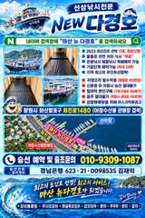 [마산] 뉴다경호>>내만 문어 키로오버들 잘물어줍니다. 사진