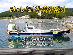 [마산] 구산면 타이거 칼치 사진
