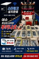 일요일 자리여유 있습니다.여수피싱도시어부 16석 루키나호 사진