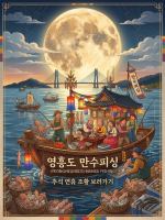 9월 26일 갑&쭈 조황 사진