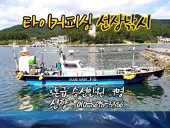 [마산] 구산면 타이거 칼치 사진