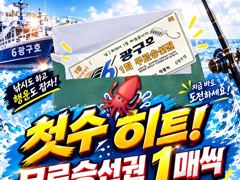 [부산] 기본 키로무늬가 나옵니다! 오늘밤 8석 여유 사진