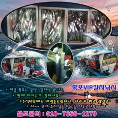[목포VIP호] 9월25일 갈치사이즈 크다~잡아서 팔아도 되는조황! 사진