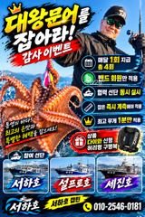 [통영] 통영서하호 매일 두자리수는 인제 기본입니다 27일 문어 조황 사진